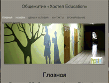 Tablet Screenshot of hotel.baltinform.ru