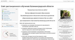 Desktop Screenshot of do.baltinform.ru