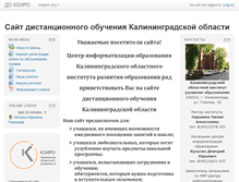 Tablet Screenshot of do.baltinform.ru